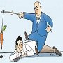 Простые способы мотивации и демотивации персонала